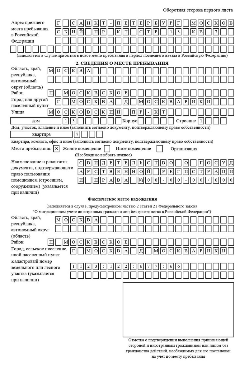 временная регистрация в Нязепетровске